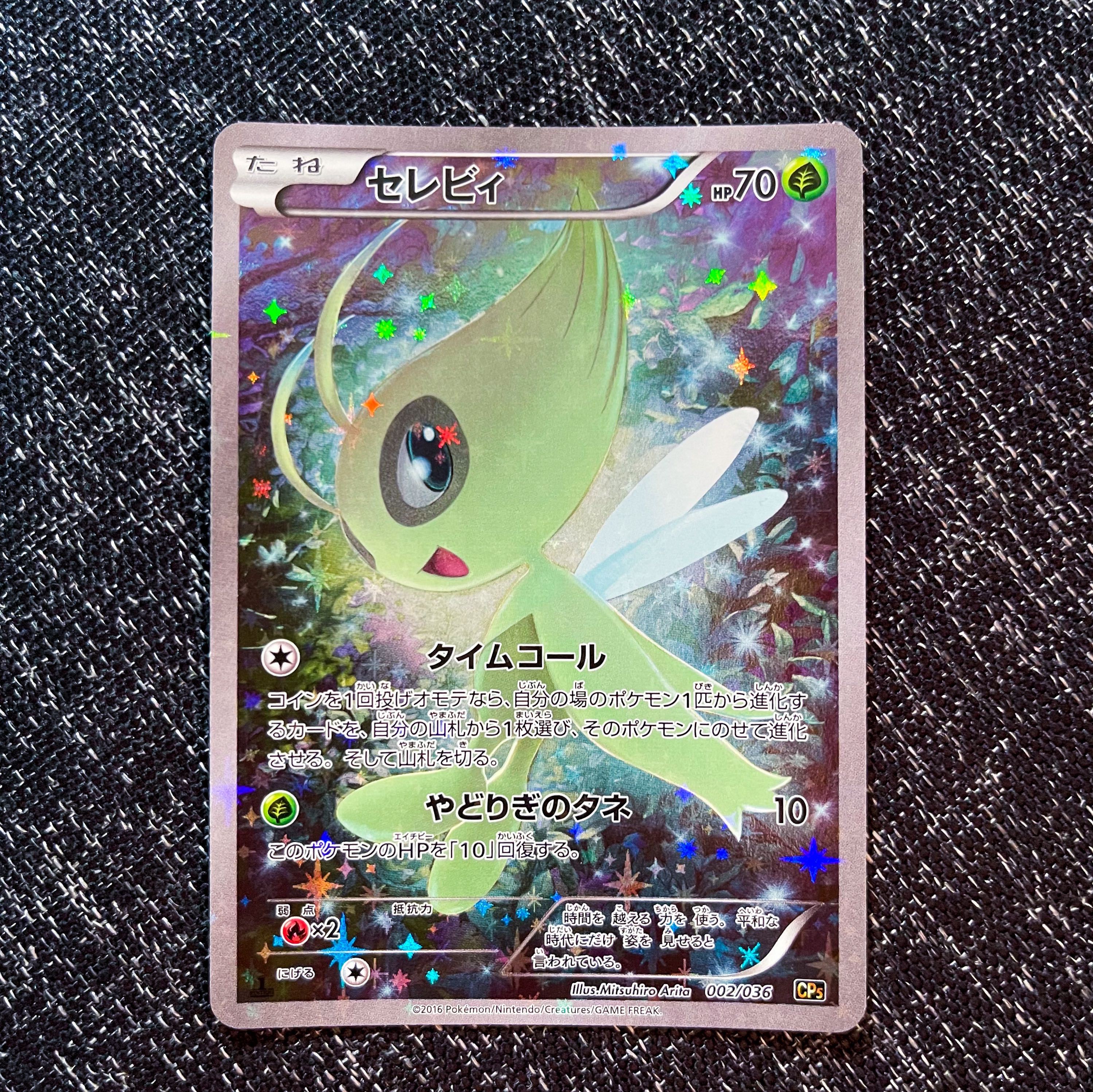 Celebi Full Art CP5 002/036 mythical and legendary dream shine