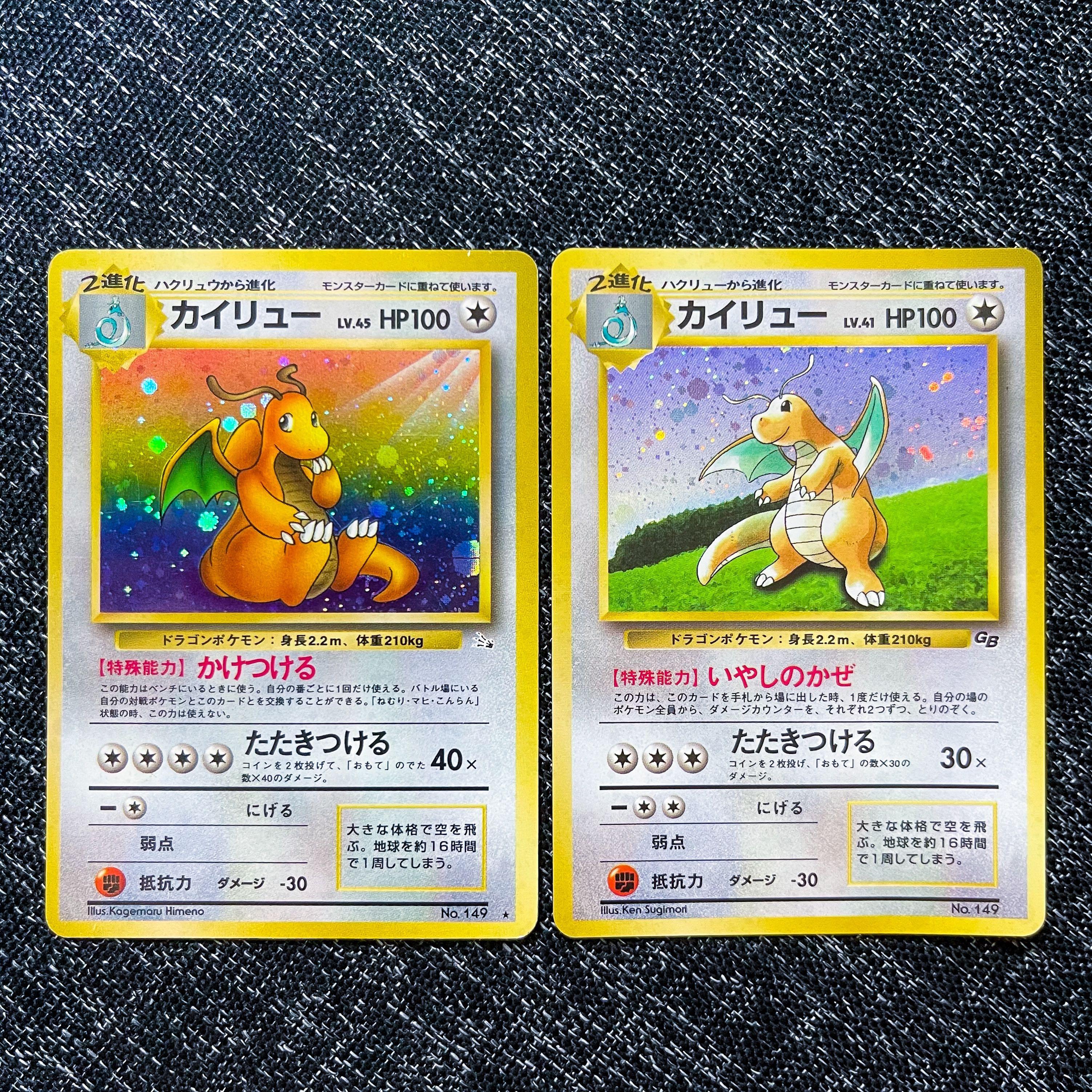 Dragonite No.149 Fossil / Holo GB Promo Japanese Jp Jap Pokémon