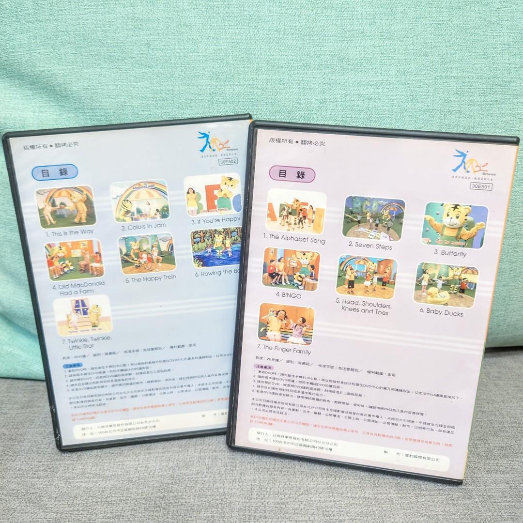 ［正版］巧虎英文歌曲律動DVD 1+2集