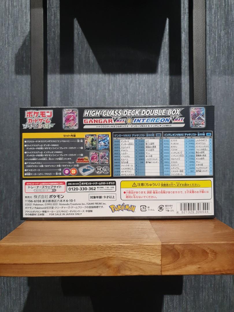 Imperfect Wrap Pokemon TCG Card JP Sealed High Class Deck Double Box Gengar/Inteleon VMAX MISB