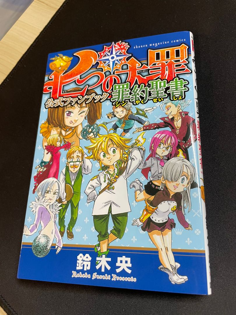 10 Manga Like Nanatsu no Taizai (The Seven Deadly Sins) - HobbyLark