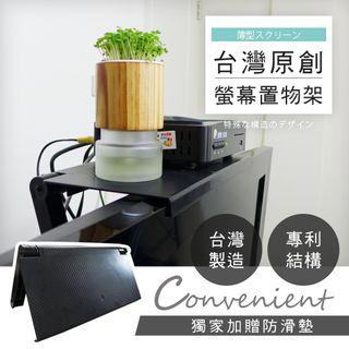 ✿ฺ木木軒✿ฺ－【螢幕上方置物架】ST022 收納架/貓看台/窗邊架/電腦架/置物架/遊戲機架 贈防滑墊
