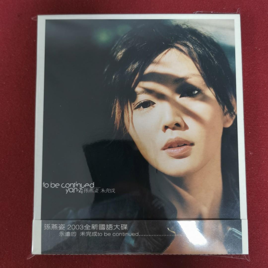 孫燕姿 未完成 to be continued 予約特典VCD 写真 倉木麻衣 孫燕姿 未完成 to be continued 予約特典VCD 写真 倉木麻衣 孫燕姿yan