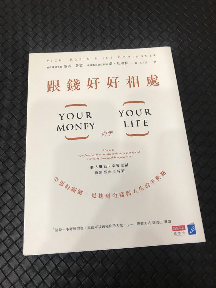 跟錢好好相處 投資理財 興趣及遊戲 書本 文具 小說 故事書 Carousell