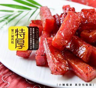 *免運費* 【快車肉乾】特厚蜜汁肉乾(220g) HK$355 4包