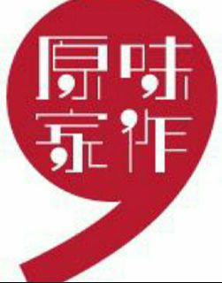 （分類：）位於 。 由 chanchan369 提交（商品編號 1117137710，圖片 1）。簡介： 。