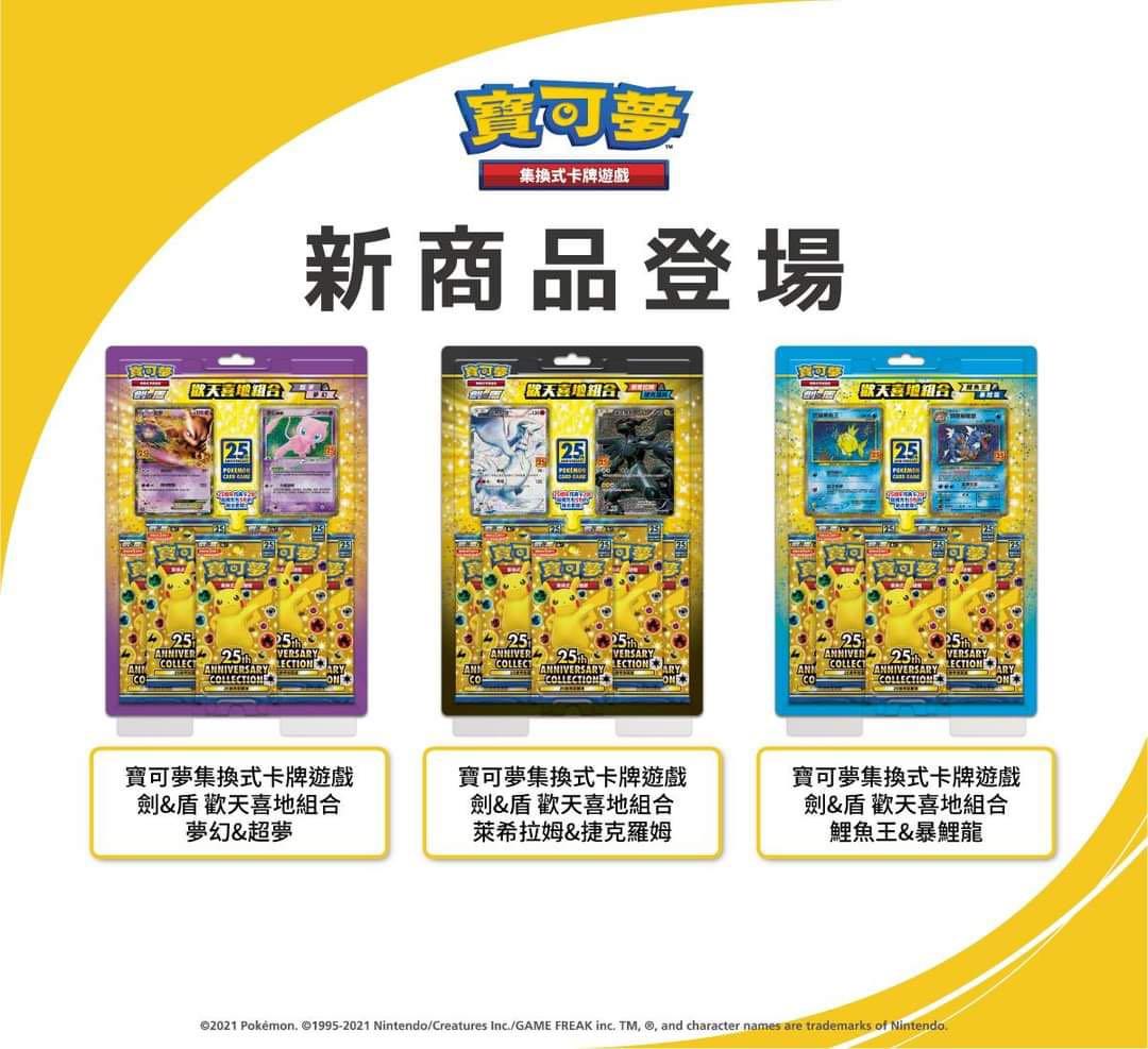 お買得 ポケモン 繁体字中国語版 Chr ４種類3セット トレーディングカード