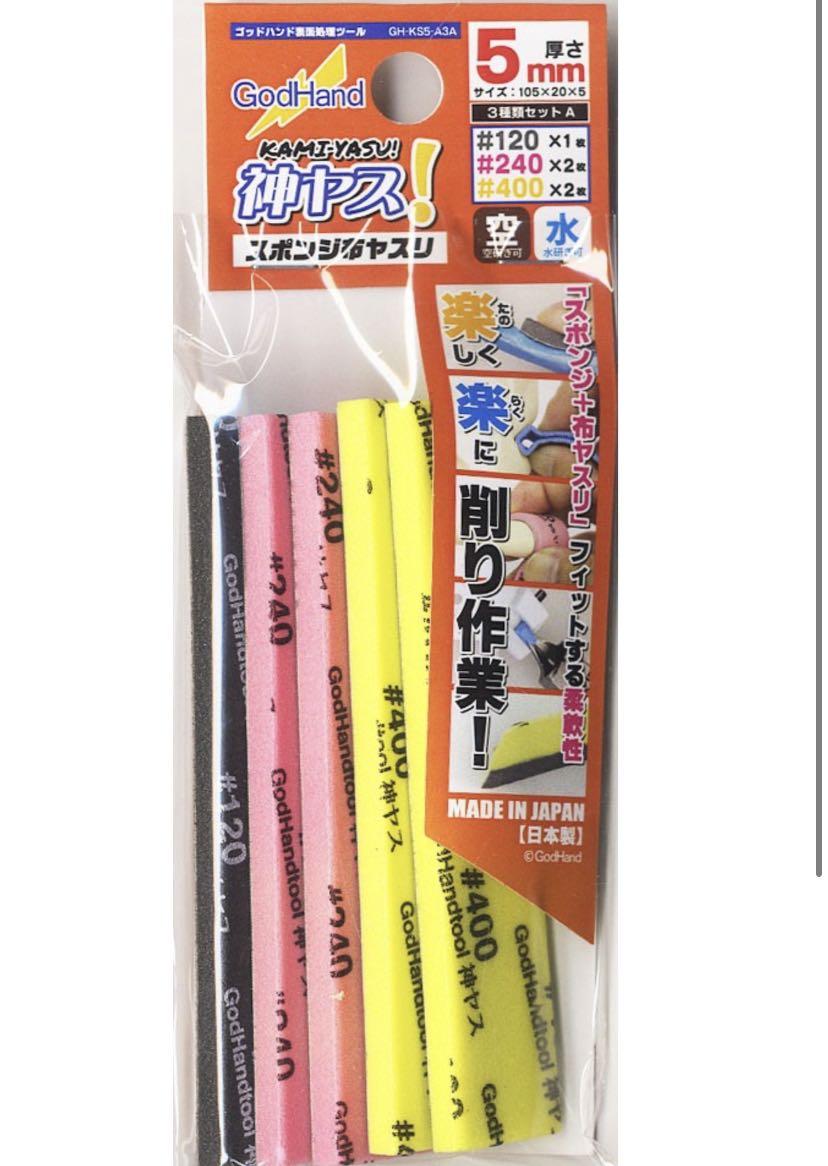 GodHand Sanding Sponge for Model Kit Gundam Gunpla HG RG MG, Hobbies & Toys, Stationery & Craft