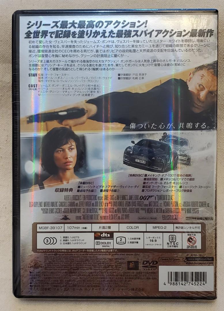 James bond - Quantum of solace - 占士邦/ 007 / 慰めの報酬/ 新鐵