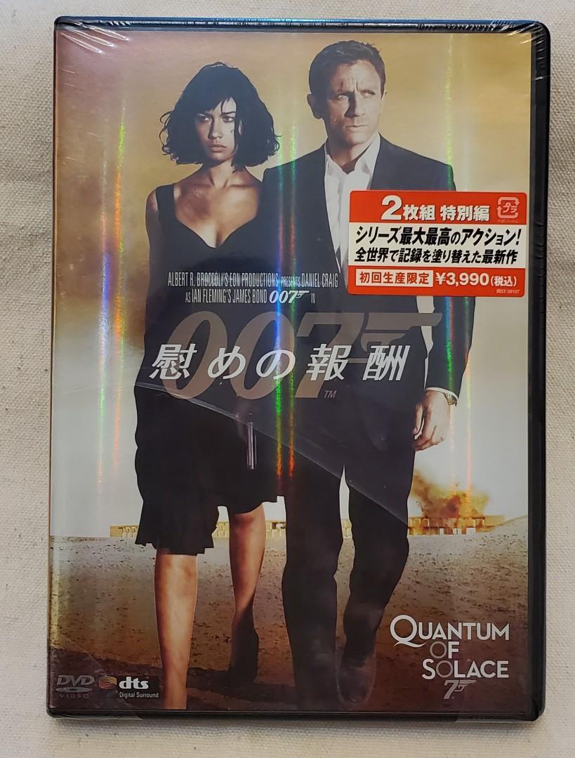 James bond - Quantum of solace - 占士邦/ 007 / 慰めの報酬/ 新鐵