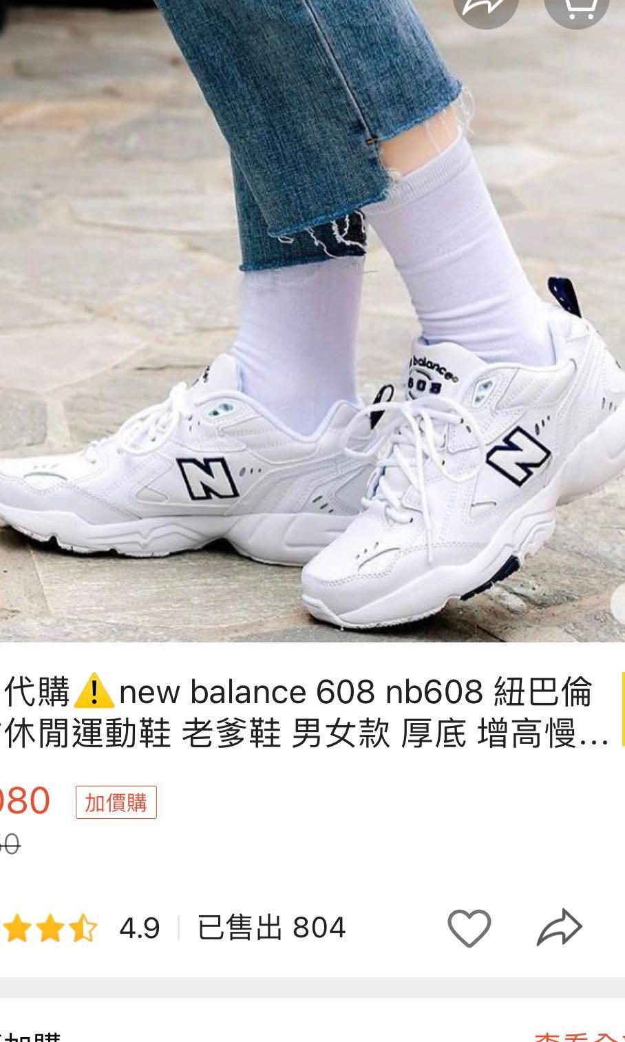 New balance nb608