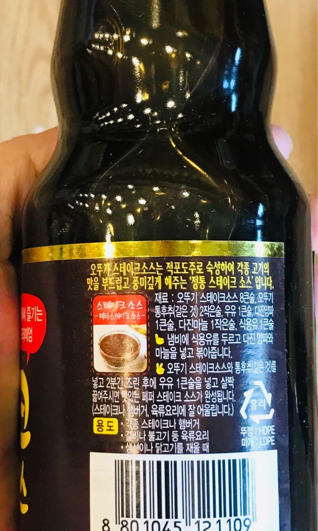 Ottogi Steak Sauce 415g (Category: Spice & Seasoning) located in Manila. Submitted by rotalie (Listing ID 1117164888, Image 2). Description: Ottogi Steak Sauce 415g #inManila #inQC #inMandaluyong #inMakati #inTaguig #inPasig #inMarikina #inCainta #inAntipolo Delivery thru Lalamove or Grab express c/o buyer from Sampaloc Manila. Payment via bank transfer or GCash before shipping :) For further inquiries, pls call us 09153264002 :) .