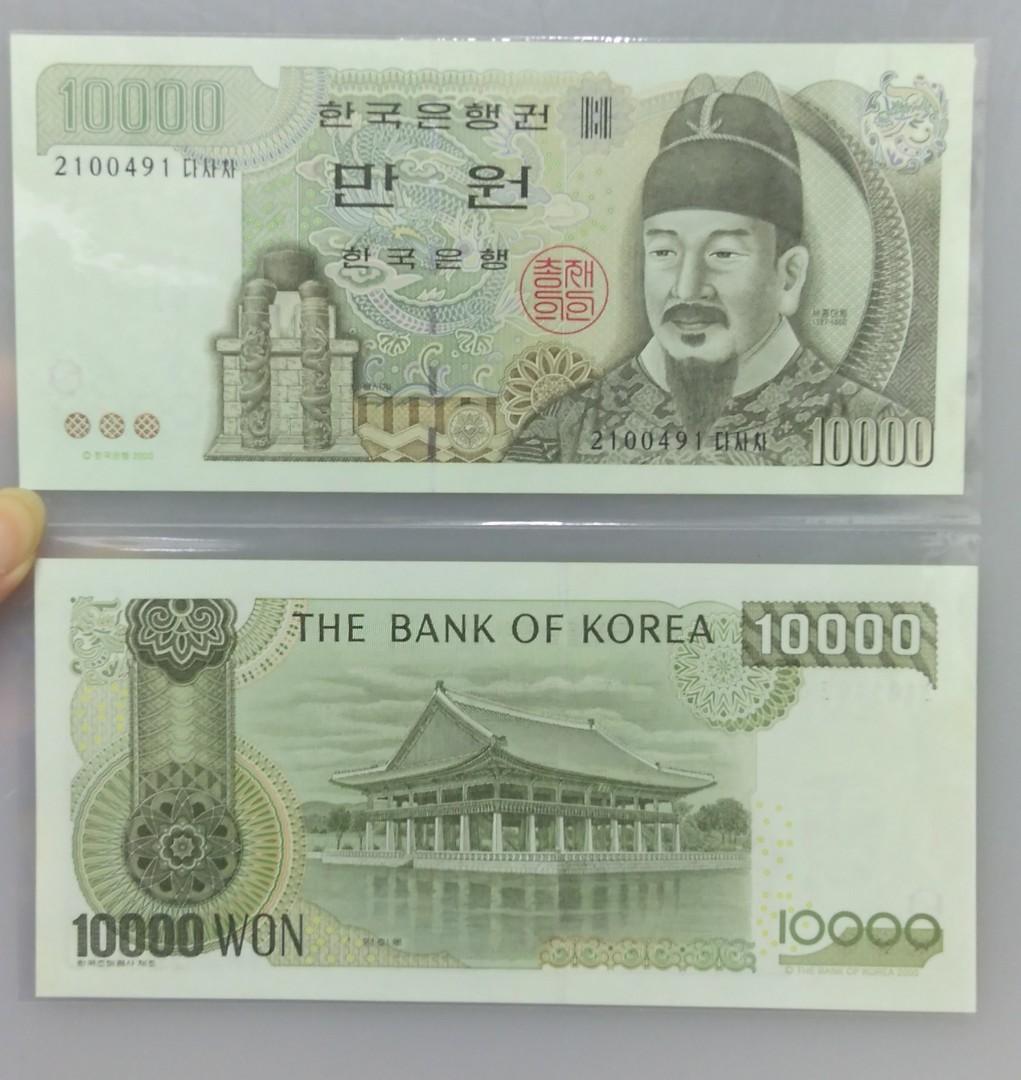 South Korea 10000 Won 2000 issue, Hobbies & Toys, Memorabilia &  Collectibles, Currency on Carousell
