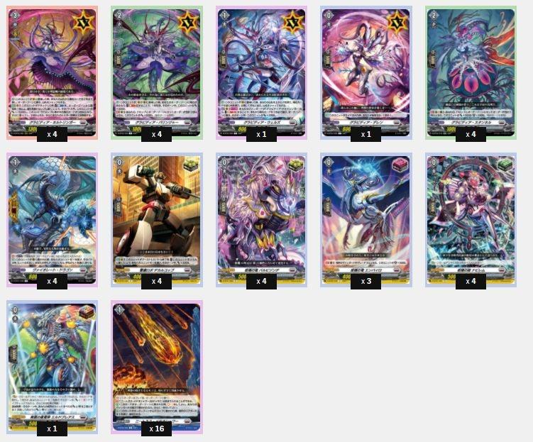 Vanguard Overdress D Bt03 Gravidia Nordlinger Deck Hobbies Toys Toys Games On Carousell