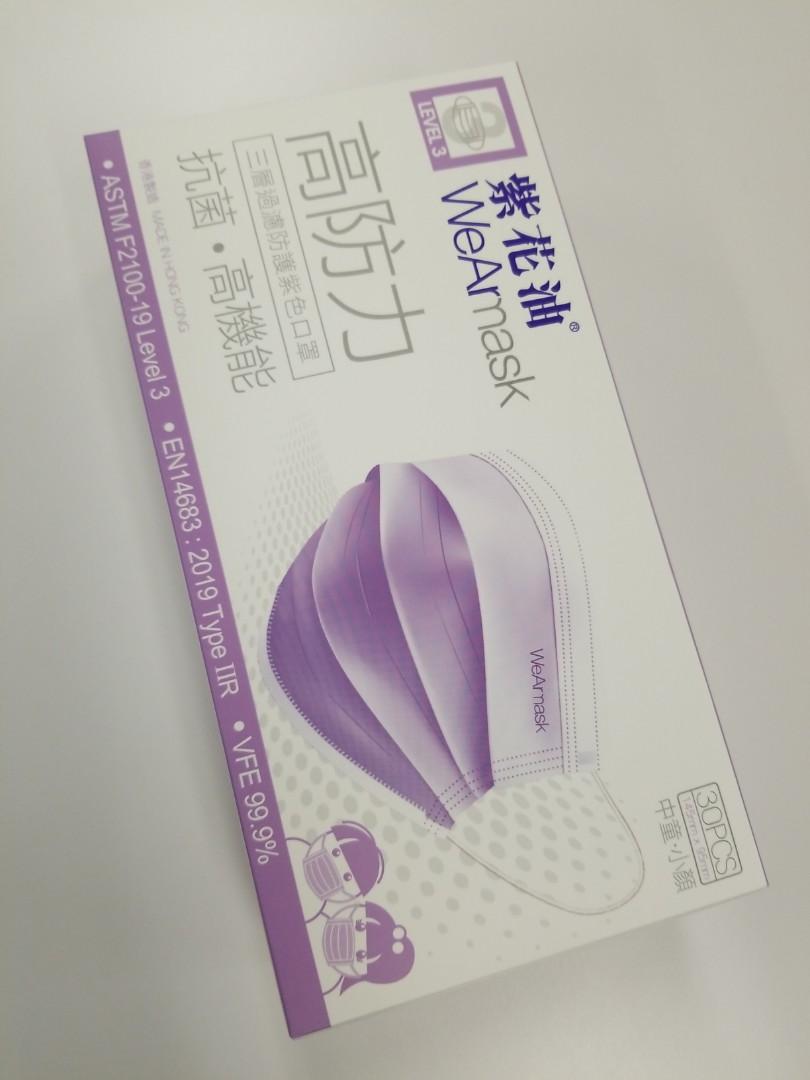 紫花油淺紫色中童小顏口罩30片裝weamask Women Children Mask Purple Color 健康及營養食用品 口罩 面罩 Carousell