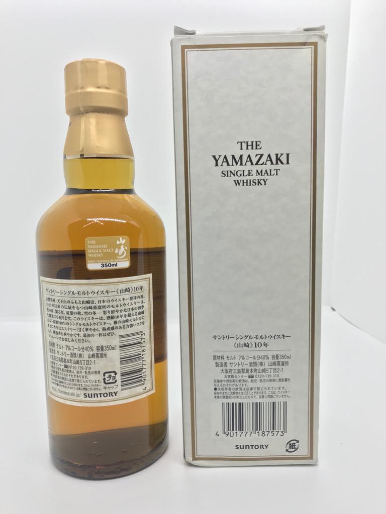 350ml) 山崎10年白標罕有連盒Yamazaki 10 Years White Label with rare