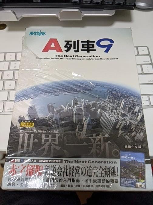 A 列車9 Pc Game 電子遊戲 電子遊戲 其他 Carousell