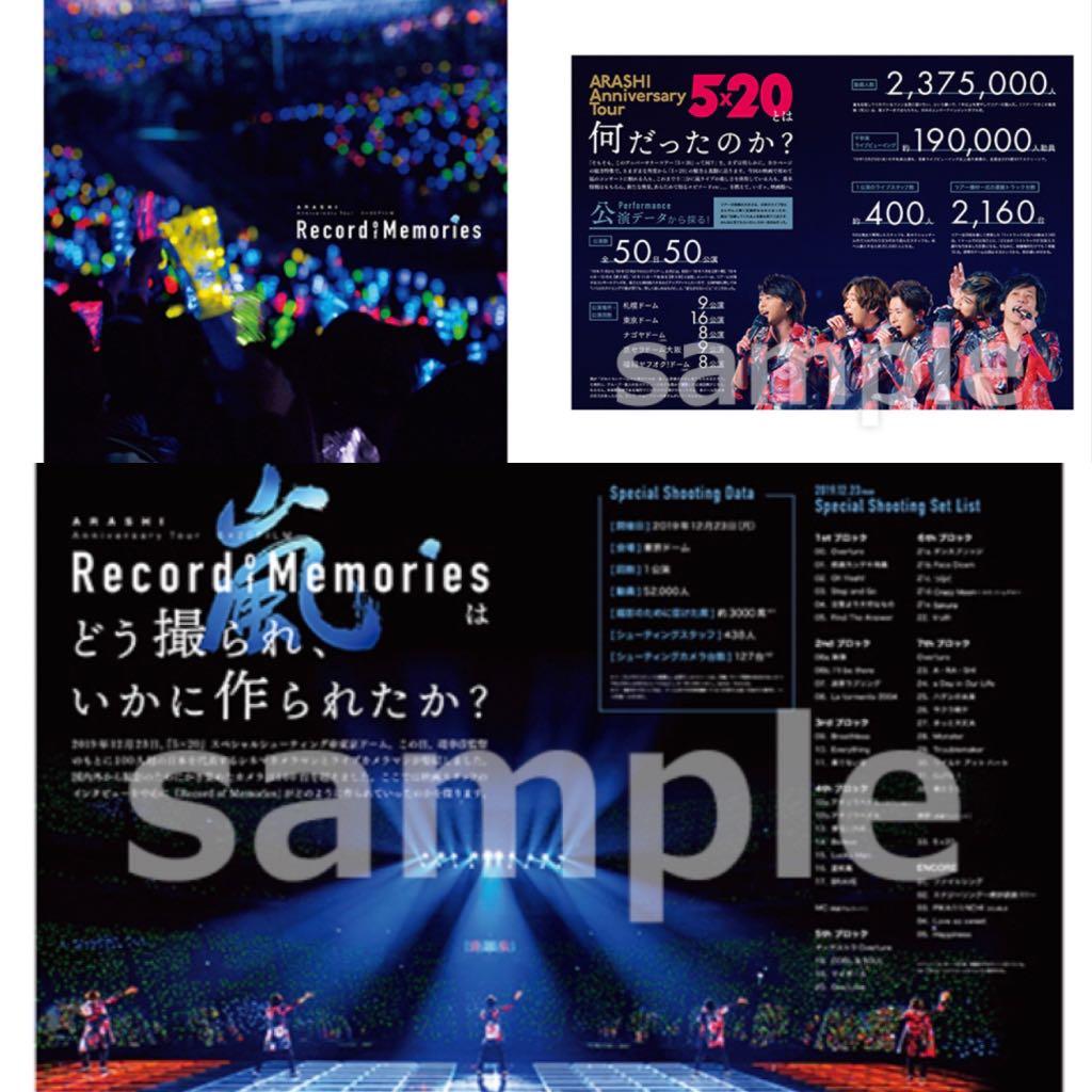 ARASHI Anniversary Tour 5×20 FILM “Record of Memories” 嵐代購