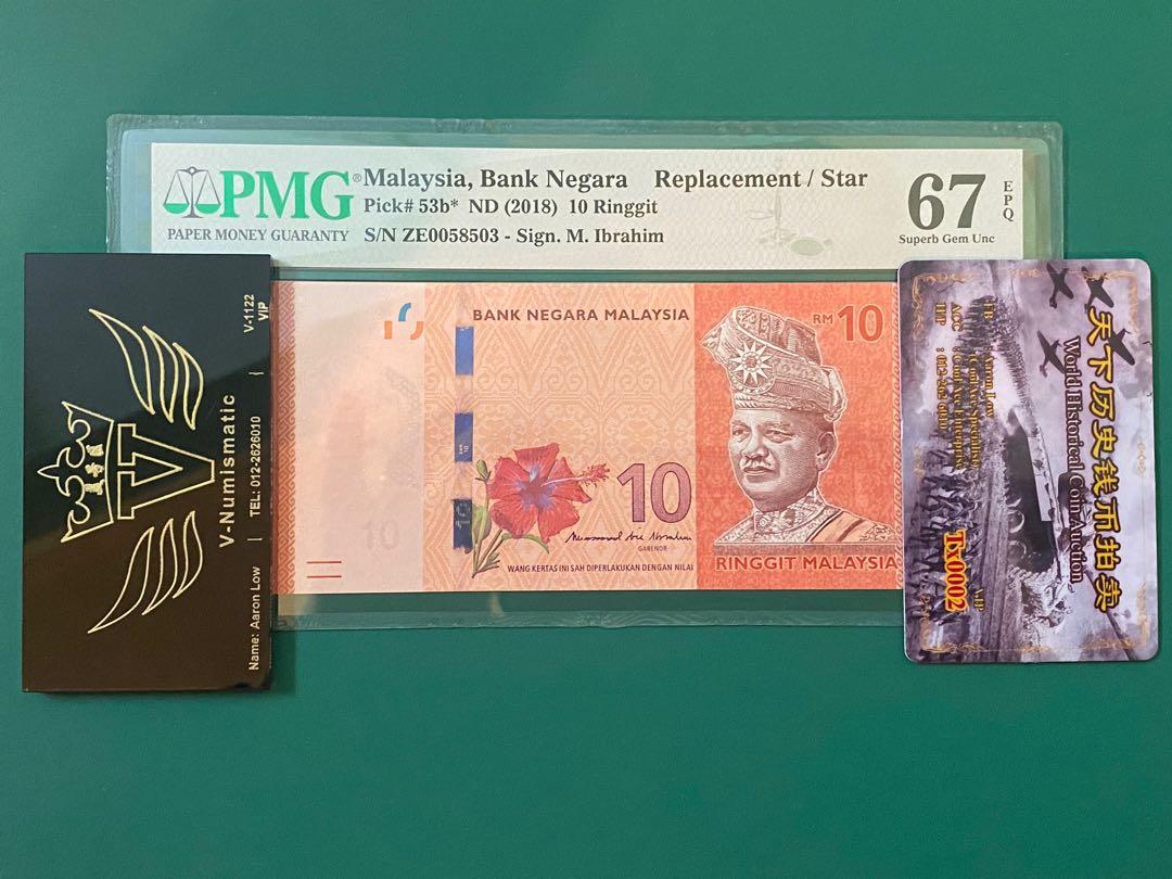 Banknote Siri 13 RM10 Replacement note ZE0058503 PMG67 EPQ 