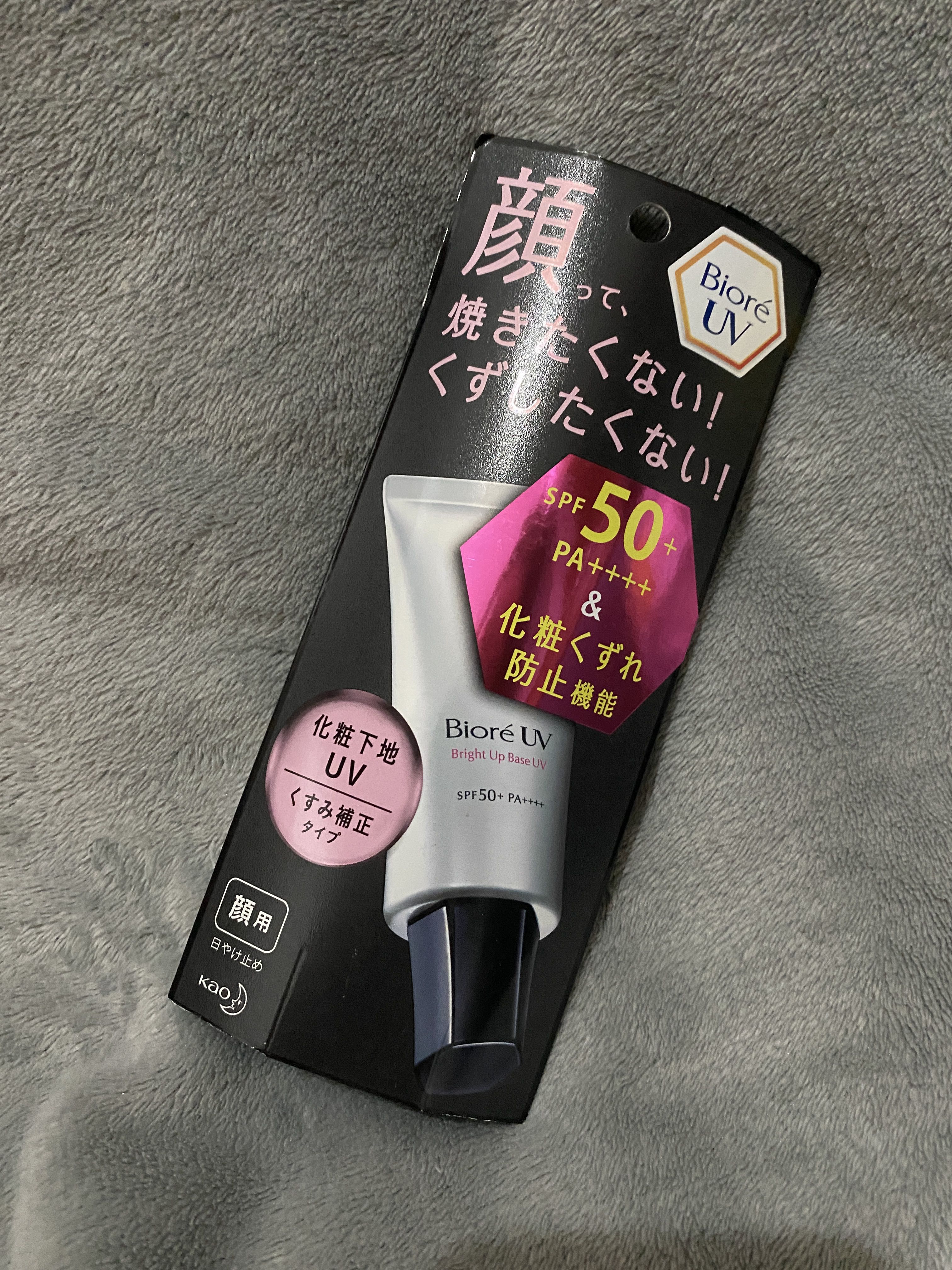 Biore UV Makeup Base Sunscreen Skin Protection Bright Up SPF50+ PA++++ 30g, Beauty & Personal