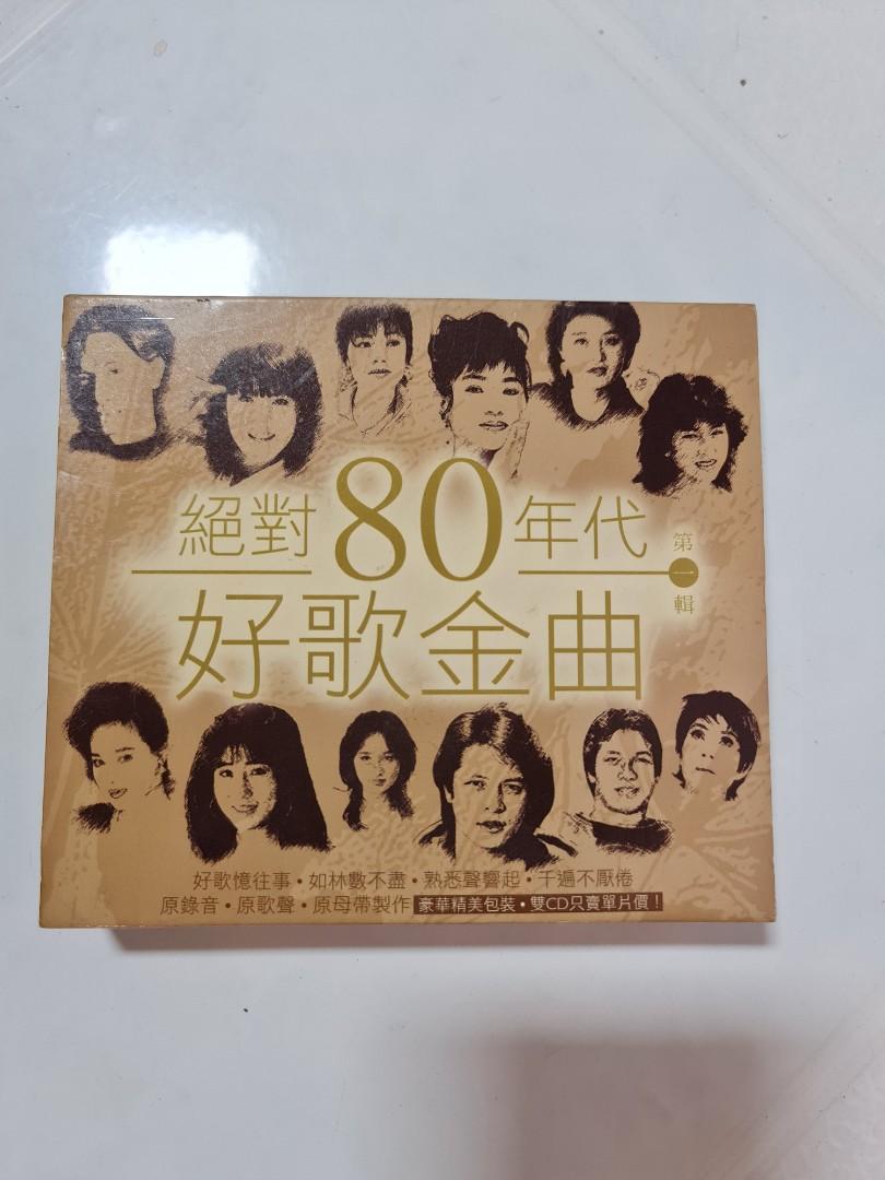 Cd 绝對80 年代好歌金曲 Hobbies Toys Music Media Cds Dvds On Carousell