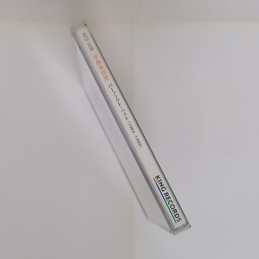 日本音樂CD - 辛島美登里Perfect Best - 聖戰士登霸、龍世界等歌曲