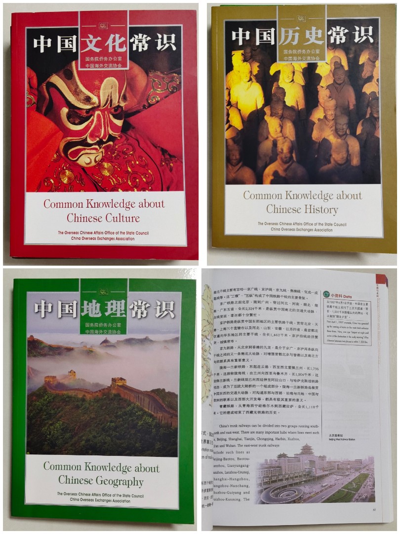 Chinese History Geographical And Cultural Guides Hobbies Toys Chinese History Geographical And Cultural Guides Hobbies Toys
