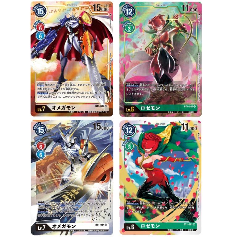 Digimon Card Game BT01 New Evolution Alternate Art (Omegamon, Rosemon ...