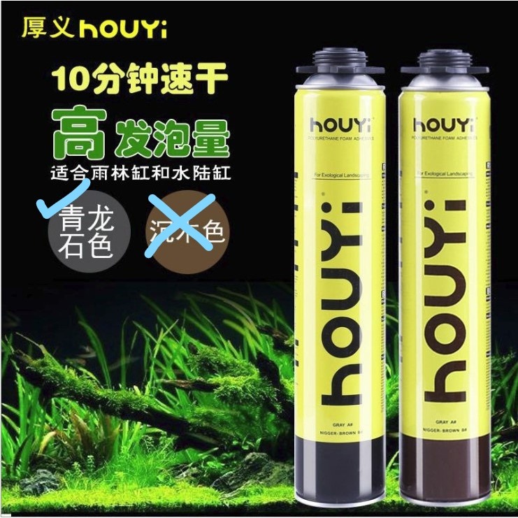 HOUYI EXPANDING FOAM SPRAY FOR AQUARIUM SCAPE GREY, Pet Supplies, Homes