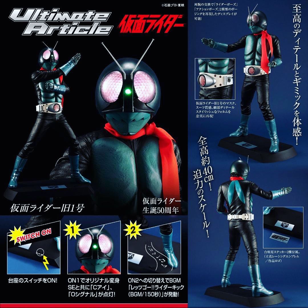 Masked Rider Original Megahouse Ultimate Article Masked Rider Original No.1 PVC Figure UA 仮面 ...