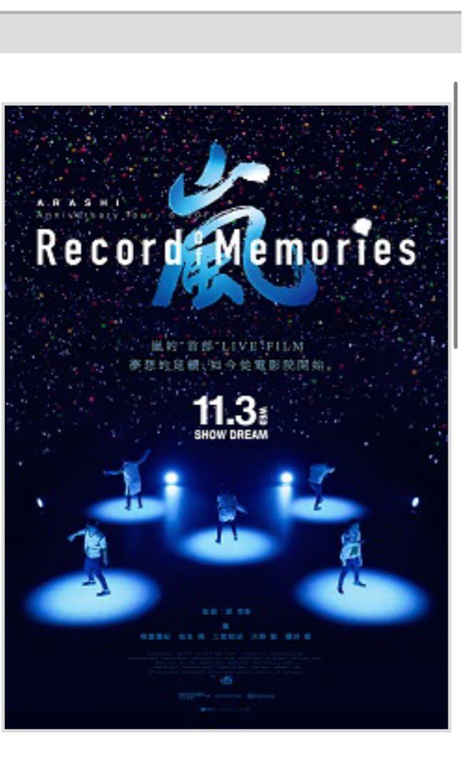 原價放] ARASHI Anniversary Tour 5×20 FILM “Record of Memories