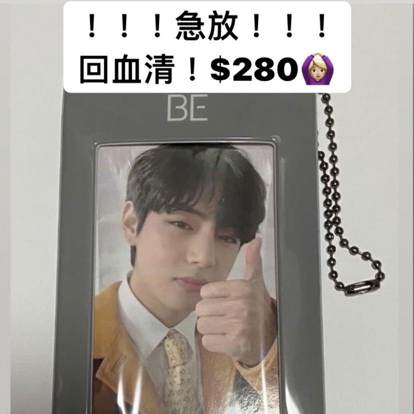 放bts 防彈少年團v小卡be特典 興趣及遊戲 收藏品及紀念品 韓流 Carousell