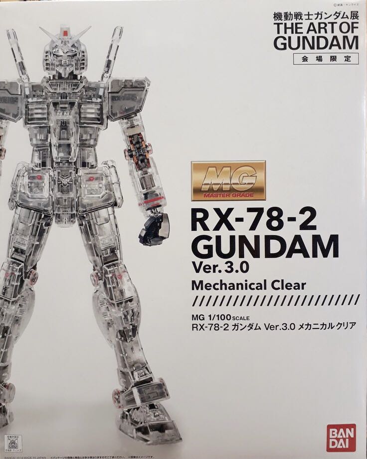 MG 1/100 RX-78-2 GUNDAM Ver.3.0 MECHANICAL CLEAR （Limited Edition