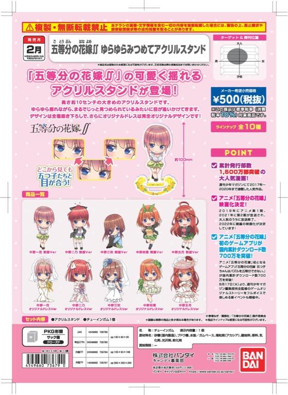 預訂/Pre-order】 五等分の花嫁∬ ゆらゆらみつめてアクリルスタンド原盒, 興趣及遊戲, 玩具 遊戲類- Carousell 五等分の花嫁∬ ゆらゆらみつめてアクリルスタンド 10個入りBOX (食玩)