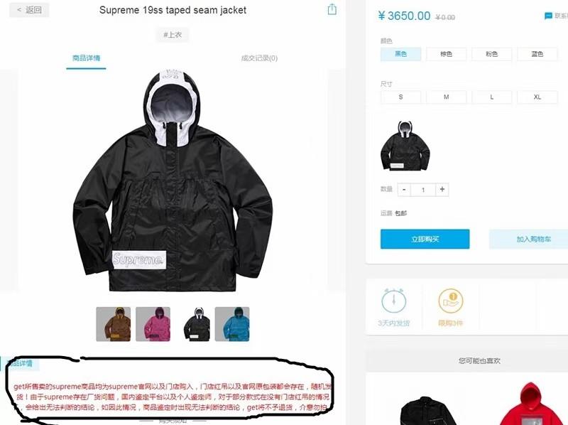 Supreme taped seam jacket gore tex ss19 Men s Fashion Coats Jackets and Outerwear on Carousell