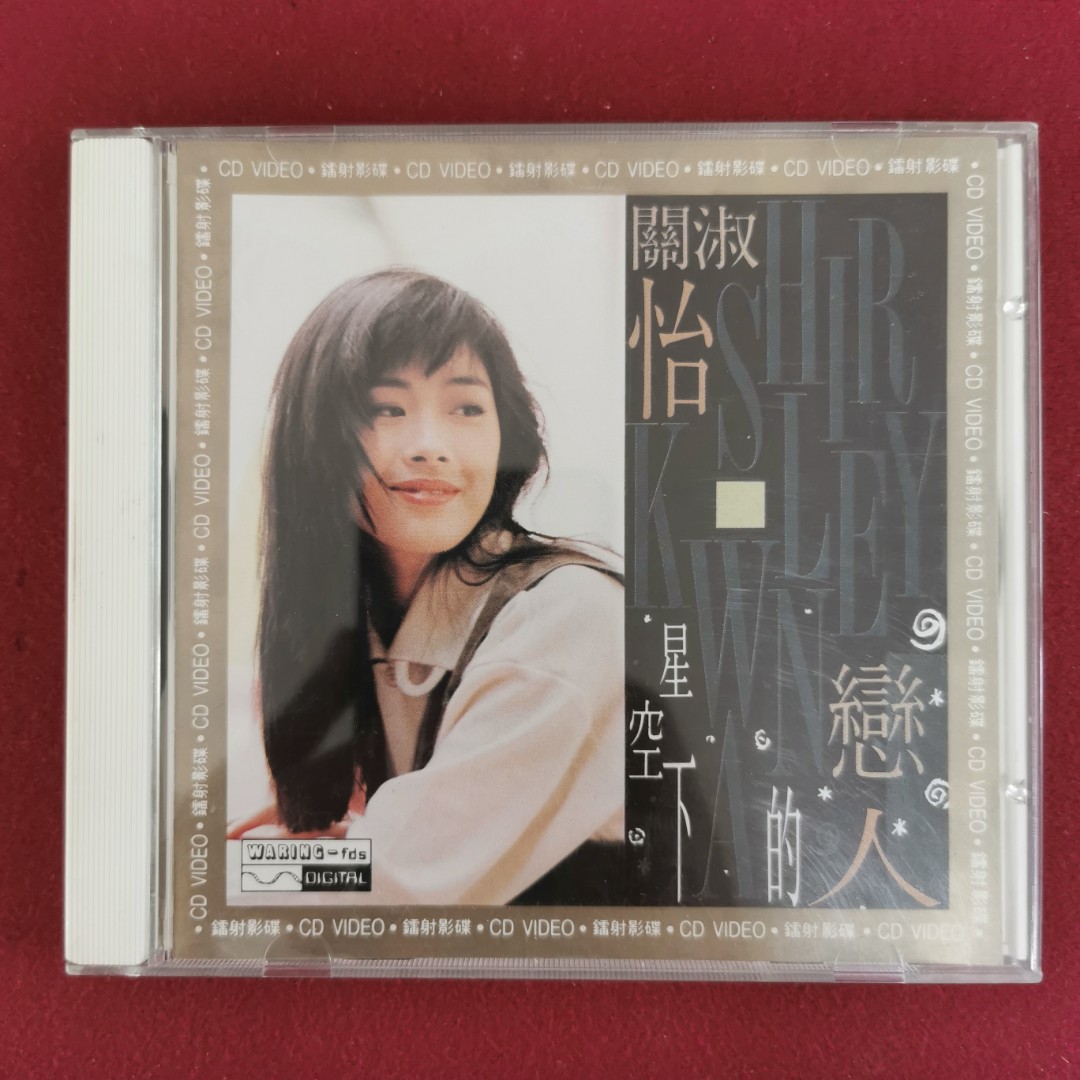 貴重廃盤CD-シャーリー・クァン關淑怡 1990年「夜迷宮」 / Polydor