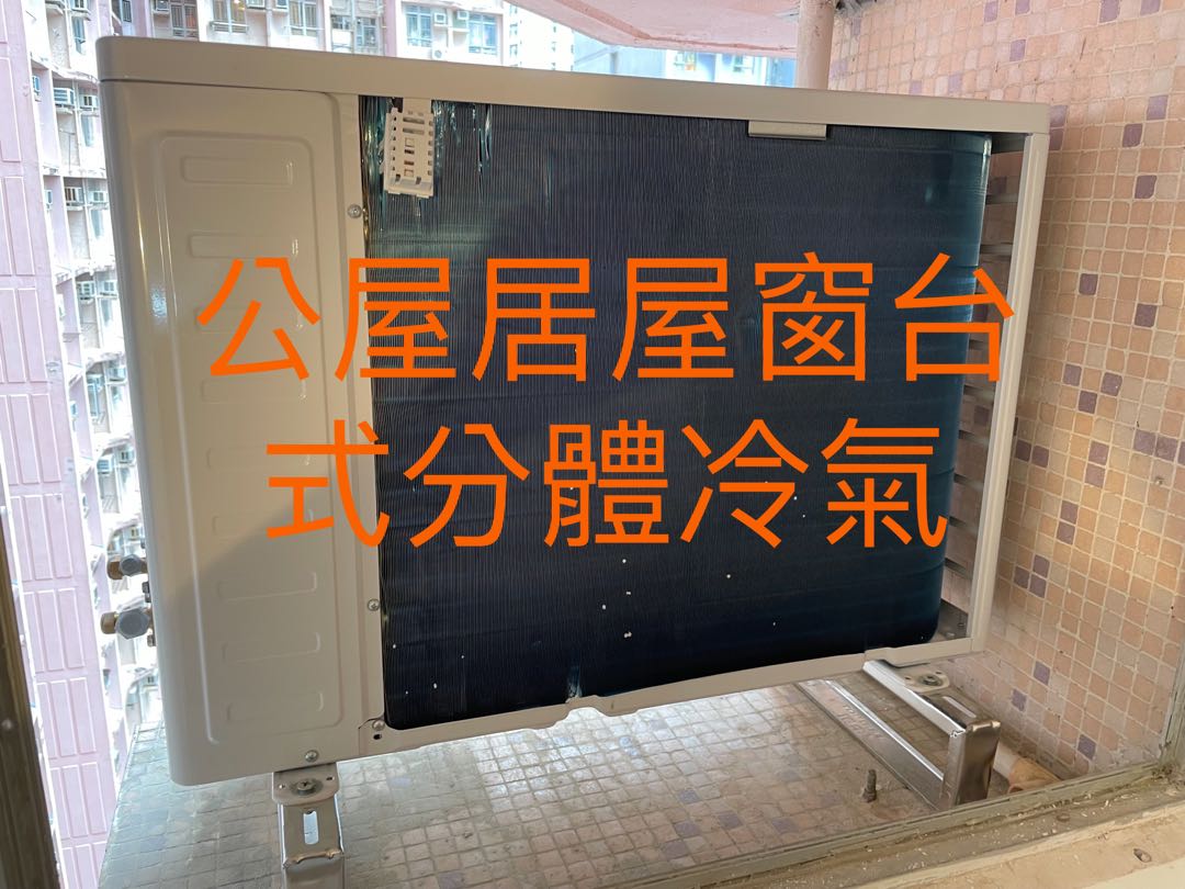 專業安裝小米鎏金1.5匹分體冷氣62859979916803112