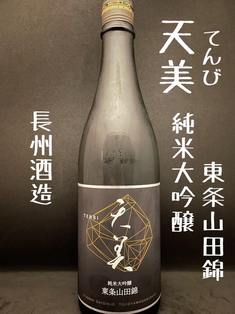 日本酒】山形正宗 天美2本 全3本 720ml-