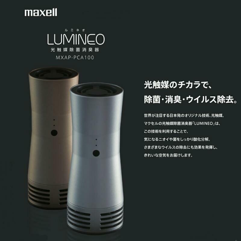 車廂 搵食車必備 日本製造全新maxell Mxap Pca100光觸媒除菌除病毒消臭器 車用插頭供電 日本大牌子品質有保證 汽車配件 其他 Carousell