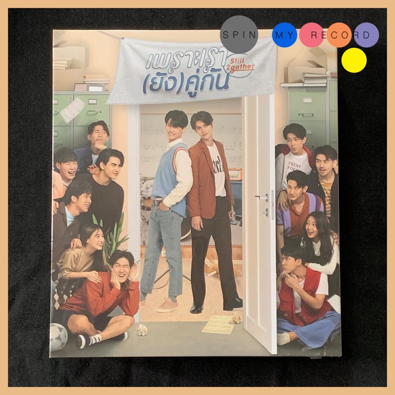 [現貨] 泰劇Still 2gether 因為我們依然天生一對珍藏版4 DVD Boxset