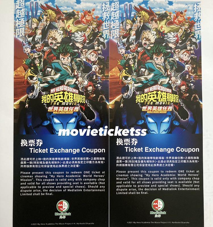 我的英雄學院世界英雄任務換票證x2 門票 禮券 兌換券 Carousell