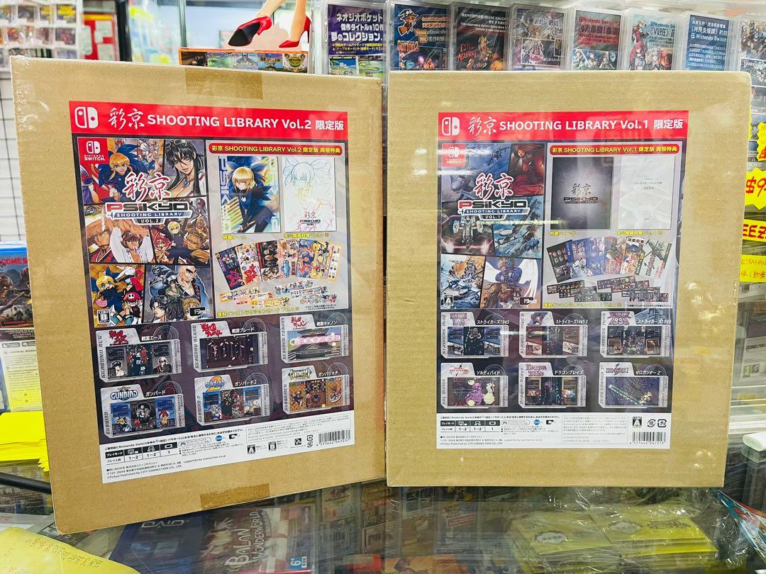 彩京 SHOOTING LIBRARY Vol. 限定版 ファミ通DXパック 【公式通販】