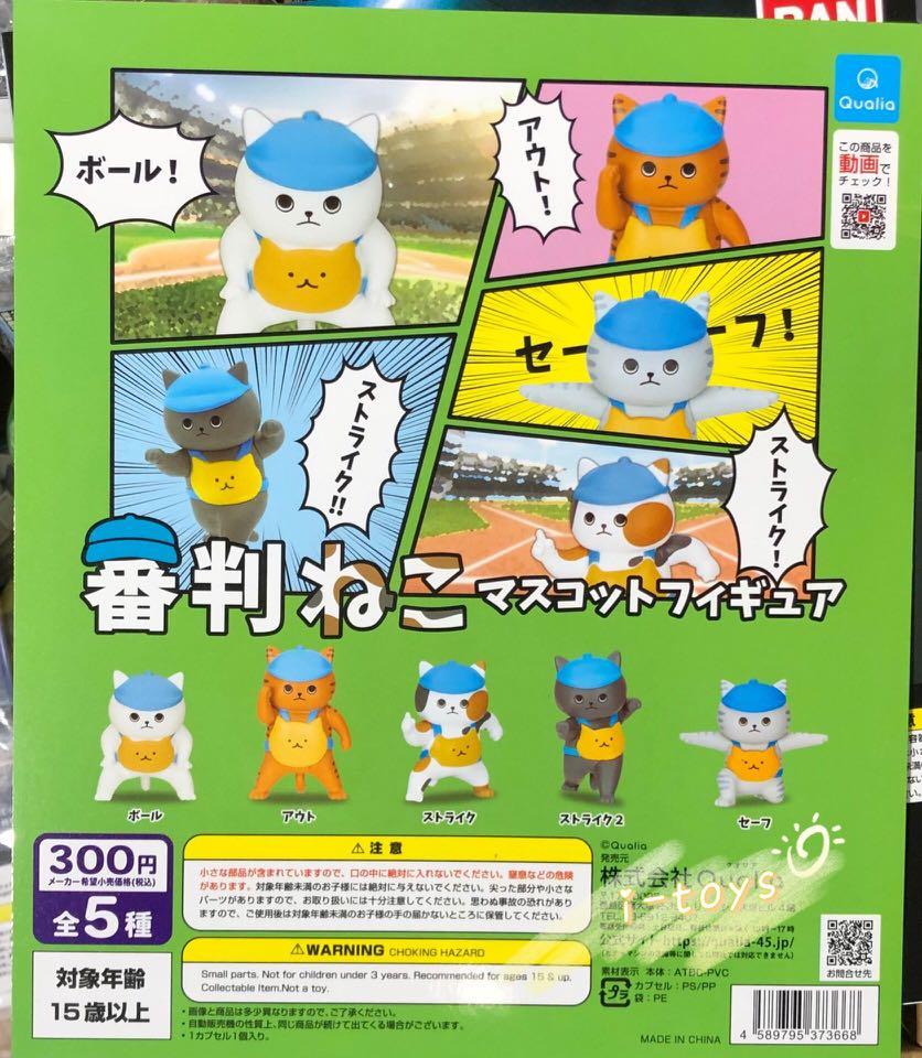 日版quaila 扭蛋審判評判貓全5款 興趣及遊戲 玩具 遊戲類 Carousell 日版quaila 扭蛋審判評判貓全5款 興趣及遊戲 玩具 遊戲類 Carousell