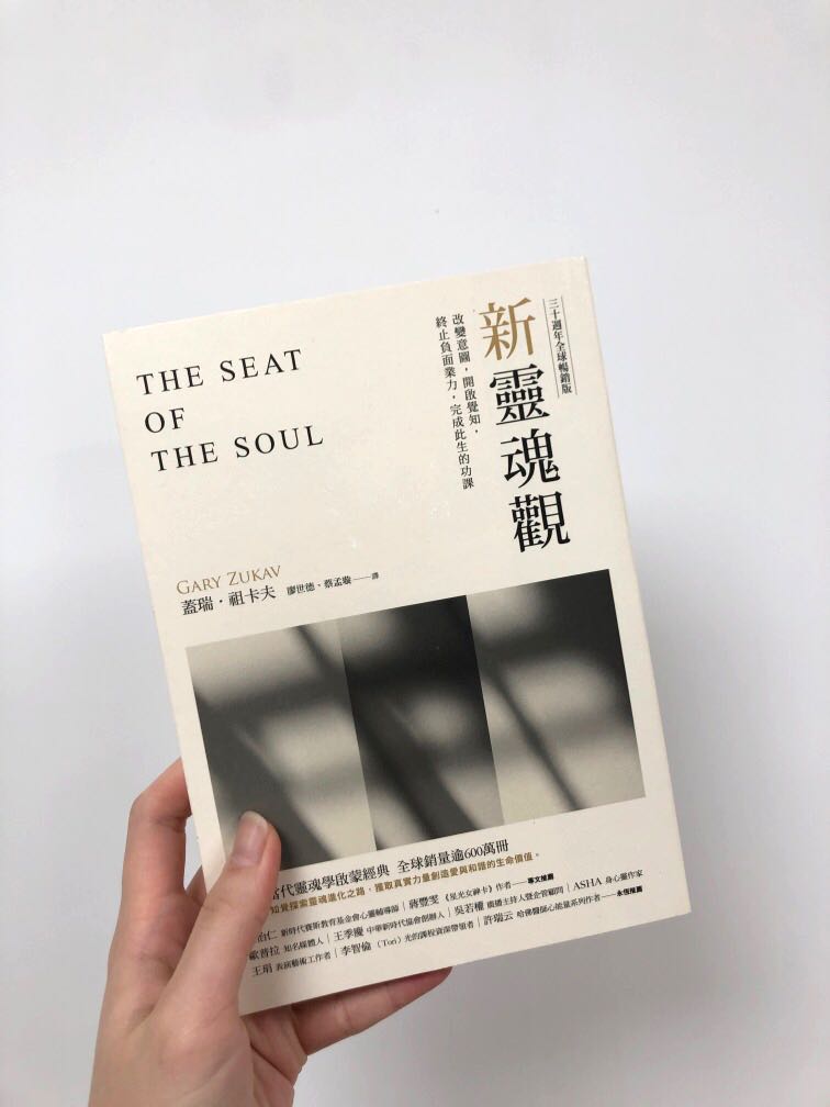 靈魂新觀the Seat Of The Soul 小說書靈性心靈文學 興趣及遊戲 書本 文具 書本及雜誌 宗教書藉 Carousell