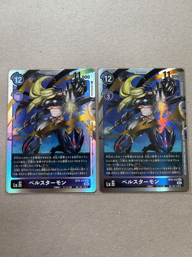 Beelstarmon BT6-112, Hobbies & Toys, Toys & Games on Carousell