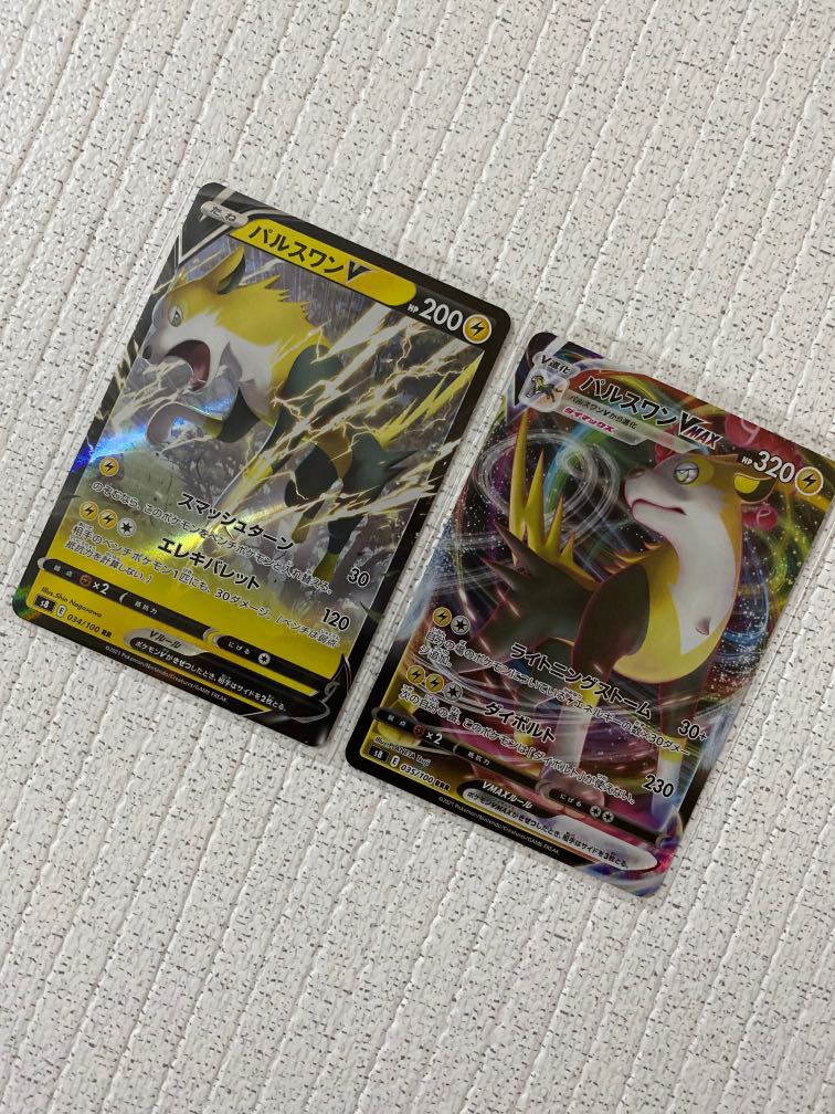Boltund V Boltund Vmax Pokemon Fusion Strikes Fusion Arts Hobbies Toys Toys Games On Carousell