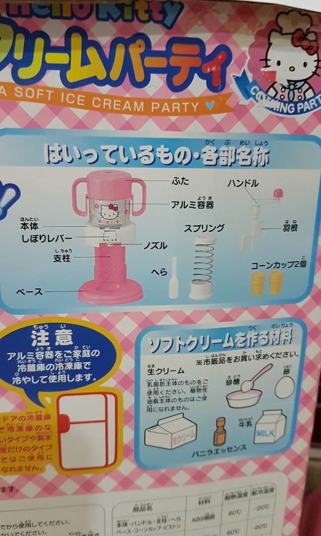 Hello Kitty Ice Cream Maker, TV & Home Appliances, Kitchen Appliances