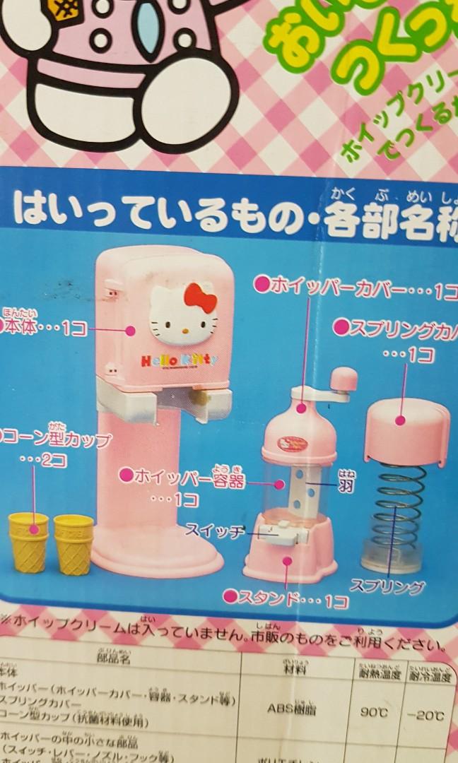 Hello Kitty Ice Cream Maker, TV & Home Appliances, Kitchen Appliances