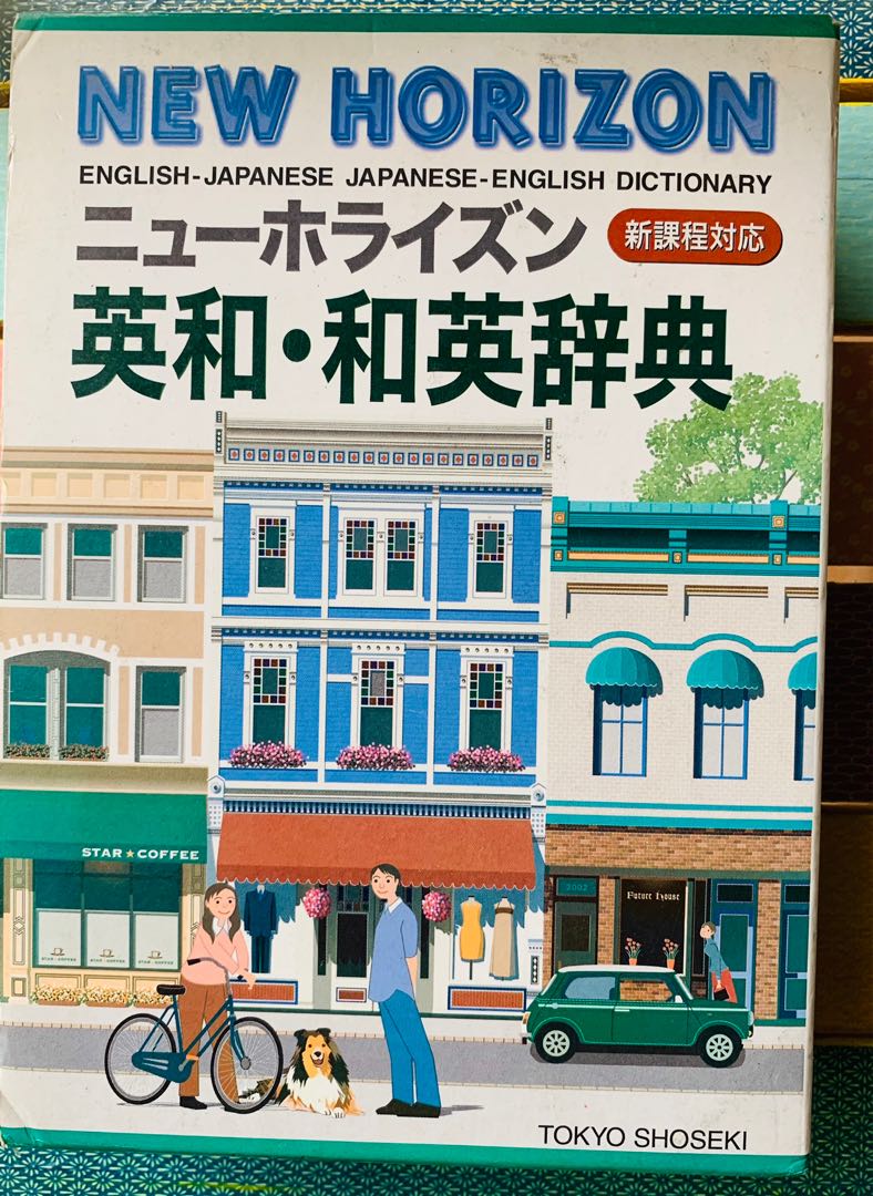 Japan English English Japan Dictionary Hobbies Toys Books Magazines Textbooks On Carousell