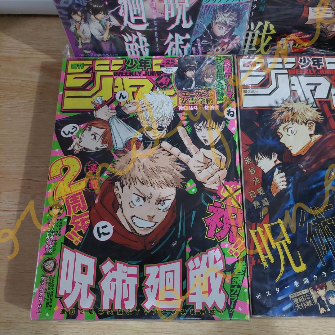 Onhand COMPLETE SET Jujutsu Kaisen JJK WSJ Weekly Shonen Jump Covers Gege Akutami Satoru Gojo